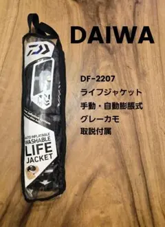 2026年最新】df-2207 daiwaの人気アイテム - メルカリ