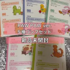 ILLIT PAW PAW アルバム 新品未開封 5形態セット ㉓ - メルカリ