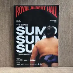 大相撲 2025ロンドン公演 公式プログラム