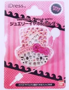 サンリオ ワンピース×ハローキティ ジュエリー イヤホンホルダー 【キティ】
