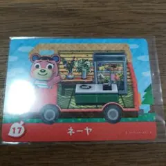 とびだせどうぶつの森　amiiboカード　ネーヤ