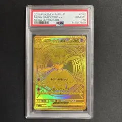 2026年最新】メガシンフォニアの人気アイテム - メルカリ