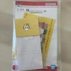 ちいかわ 一番くじ　H賞