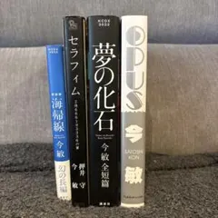 2026年最新】海帰線の人気アイテム - メルカリ