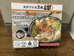 ステンレス2食鍋のサムネイル