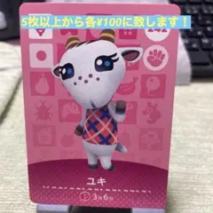 あつまれどうぶつの森 amiiboカード　ユキ　@2枚