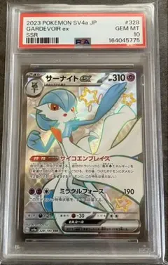 PSA10 サーナイトex SSR シャイニートレジャーex 328/190