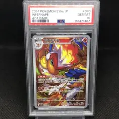 2025年最新】ゴウカザル psa10の人気アイテム - メルカリ
