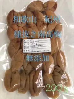□人気爆発！紀州南高梅 500g 無添加 和歌山 紀州 白梅 1009 - メルカリ