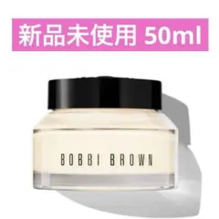 BOBBI BROWN ビタエンリッチド クリーム＆フェイスベース 50mlのサムネイル