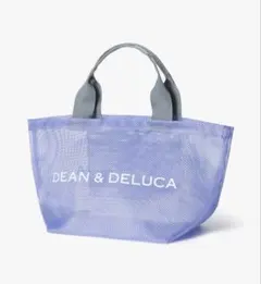 DEAN & DELUCA メッシュトートバッグ ライラック S 未使用品