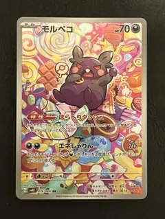 2026年最新】モルペコ arの人気アイテム - メルカリ