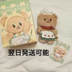 2026年最新】Butterbear ぬいぐるみの人気アイテム - メルカリ