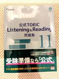 2026年最新】toeic 公式問題集11の人気アイテム - メルカリ