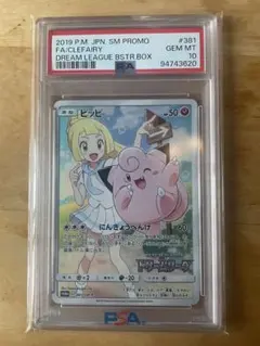 2025年最新】ピッピchr psa10の人気アイテム - メルカリ