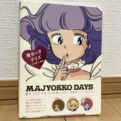 2026年最新】魔法の 花の子 ルンルンの人気アイテム - メルカリ