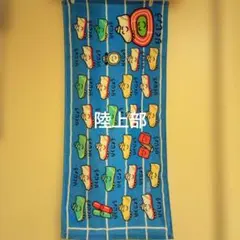 陸上部☆おえかきさん ☆りくじょう柄フェイスタオル