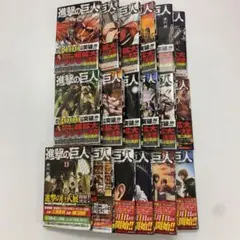 進撃の巨人 1巻〜18巻