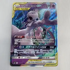 ミュウツー&ミュウGX RR SM12a TAG TEAM GXタッグオール　a