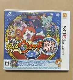 妖怪ウォッチ2 真打　 ニンテンドー3DS