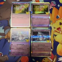 ポケモンカード 30th ミュウ r サイコキネシス ミュウツー r