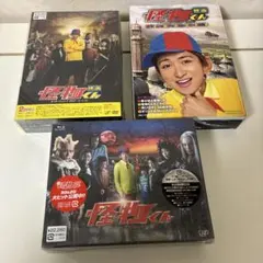 全新品 ドラマ怪物くんBlu-ray 映画怪物くんDVD 怪物くんブック