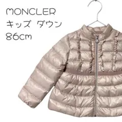 MONCLER モンクレール キッズ フリル ピンク ダウン 86cmのサムネイル