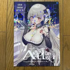 ♢ AiL IV アズールレーン フルカラーイラスト集