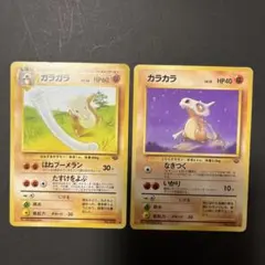 旧裏 カラカラ ガラガラ 第2弾拡張パック ポケモンジャングル