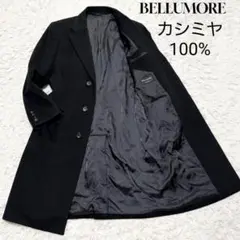 極美品 ベルモーレ　チェスターコート カシミヤ100% 黒