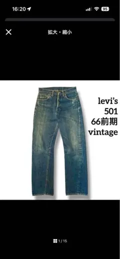 2026年最新】Levis 501 66前期の人気アイテム - メルカリ