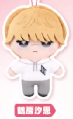 JO1 かぷっこふれんず 鶴房汐恩