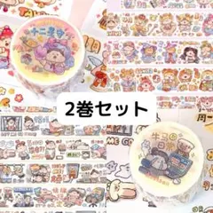 【2巻セット】Meatball 肉球 十二星座 & 日常の生活