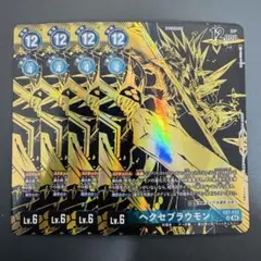 ヘクセブラウモン/EX7/パラレル4枚セット/デジモンカード