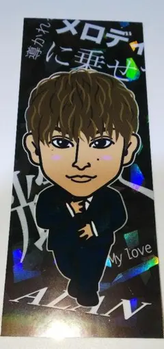 2026年最新】千社札白濱亜嵐の人気アイテム - メルカリ