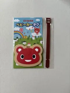 新品　ラゲッジタグ ネームタグ ベビーカータグ　名札 生協　COOP コーすけのサムネイル