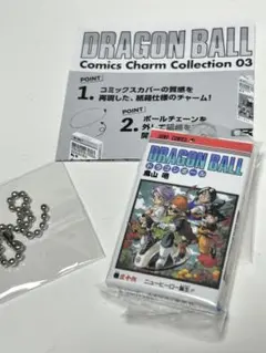 ドラゴンボール コミックスチャームコレクション 03 36巻