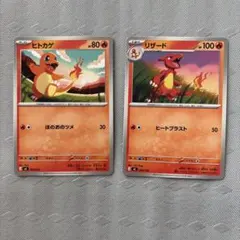 ポケモンカード 旧裏 ヒトカゲ リザード 2枚セット 旧裏 ポケモンカード ヒトカゲ リザード 2枚セット - メルカリ