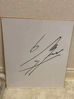 北海道日本ハムファイターズ時代】有原航平選手 直筆サイン色紙 - メルカリ