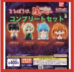 【コンプリート】まちぼうけ 地獄先生ぬ～べ～