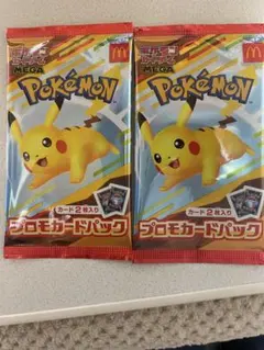 h*d様 マクドナルド　ポケモン プロモ　2パック 未開封