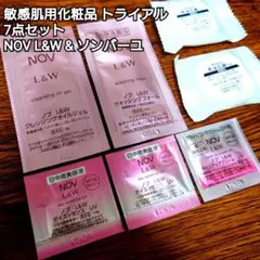 NOV L&W&ソンバーユ 敏感肌用トライアル 7点セット