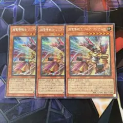 遊戯王　超電導戦士リニア・マグナム±