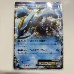 【稀少】ポケモンカード キュレムEX K+K 【極美品】 極美品】キュレムexポケモンカード コレクション向け 高品質 即購入OK