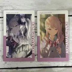 プロセカ 暁山瑞希 エピカ