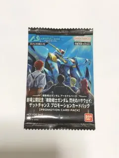 機動戦士ガンダム アーセナルベース 閃光のハサウェイ プロモカードパック