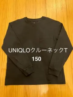 【値下げ】UNIQLO クルーネックTシャツ 150 長袖 カットソー