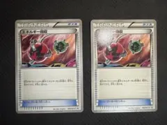 ポケカ　エネルギー回収　xy プロモ　　2枚セットのサムネイル