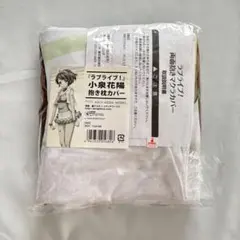 2026年最新】小泉花陽 抱き枕の人気アイテム - メルカリ