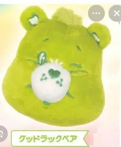 ケアベアフェイスマスコット2